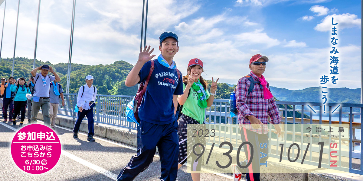 9月30日、10月1日開催